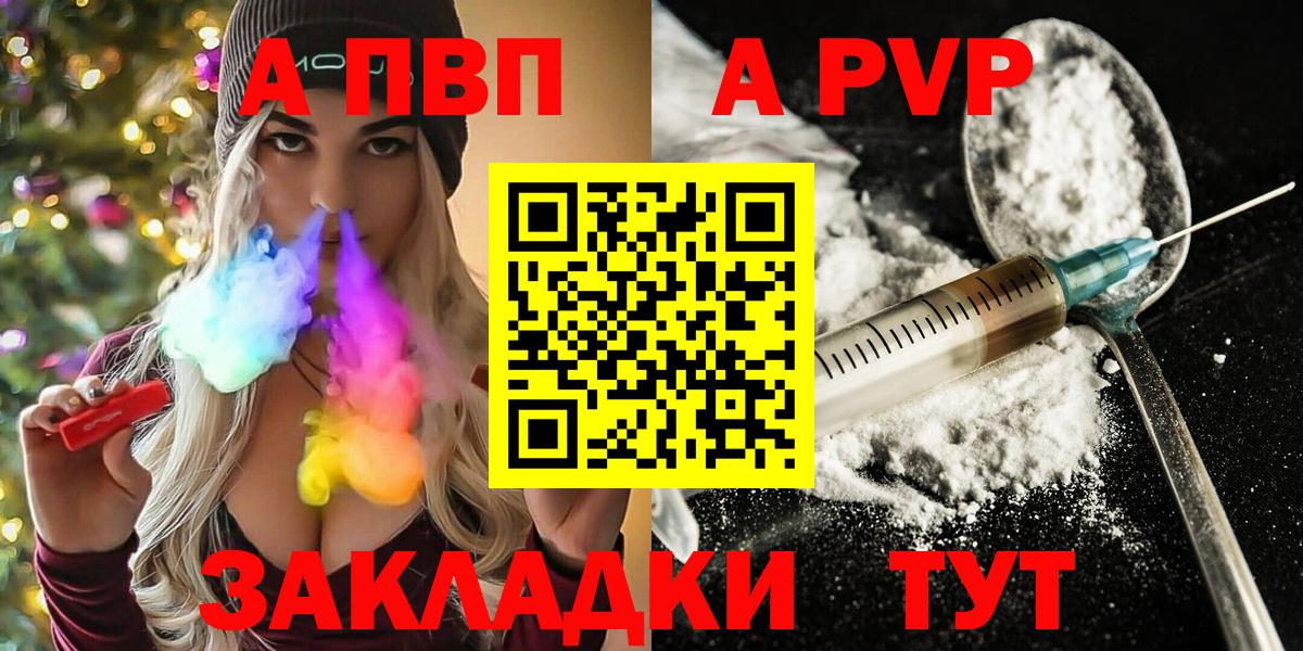 A PVP кристаллы  Alpha-PVP СК  Alpha-PVP  Гудермес  Вход с VPN 