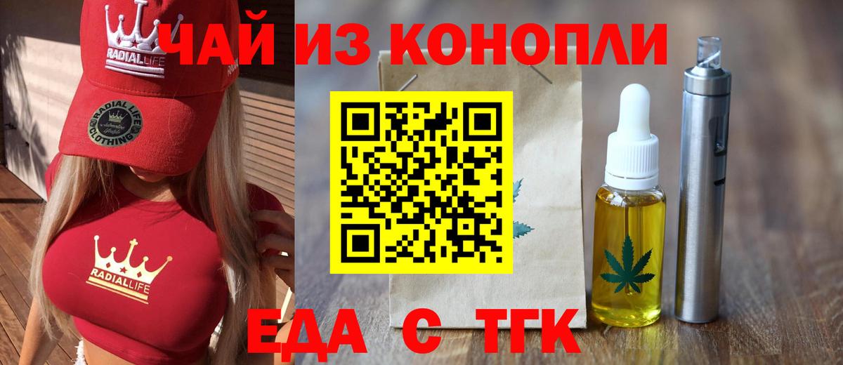 Гудермес  Печенье с ТГК конопля  Вход с VPN 