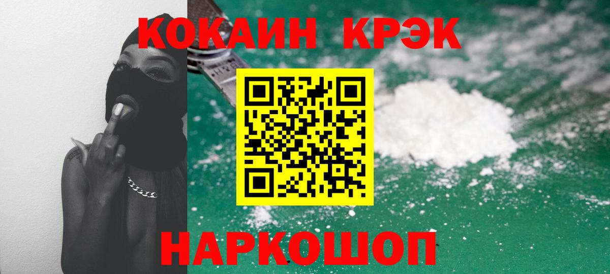 COCAIN 99% Гудермес