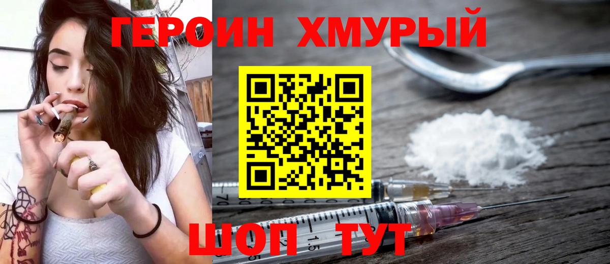 ГЕРОИН гречка Гудермес