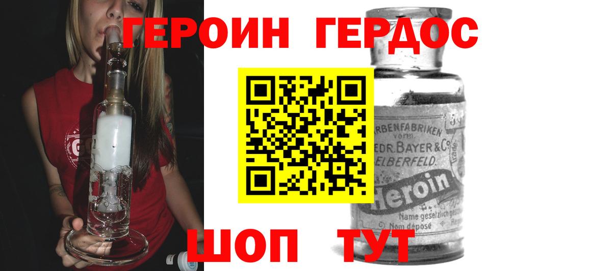 Гудермес  ГЕРОИН  Вход с VPN  ГЕРОИН белый 
