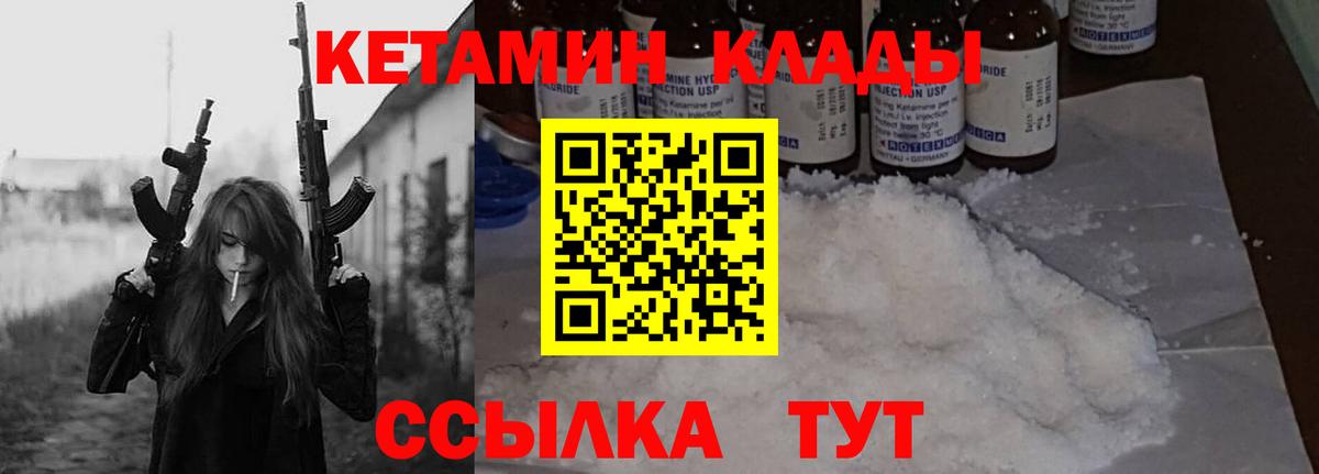 Гудермес  Кетамин VHQ  Кетамин ketamine  Вход с VPN 