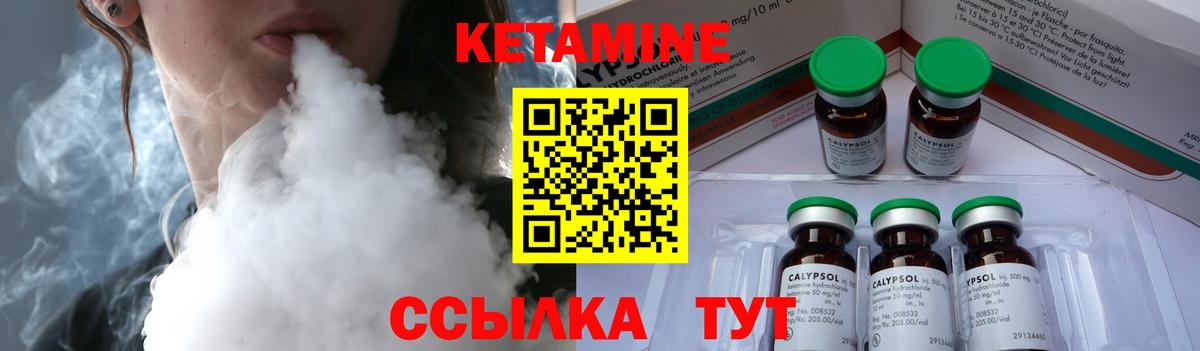 Кетамин VHQ Гудермес