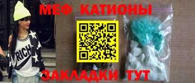 мяу мяу кристалл Лесосибирск