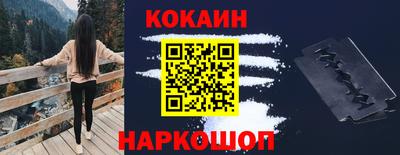 мяу мяу кристалл Лесосибирск
