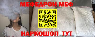 мяу мяу кристалл Лесосибирск