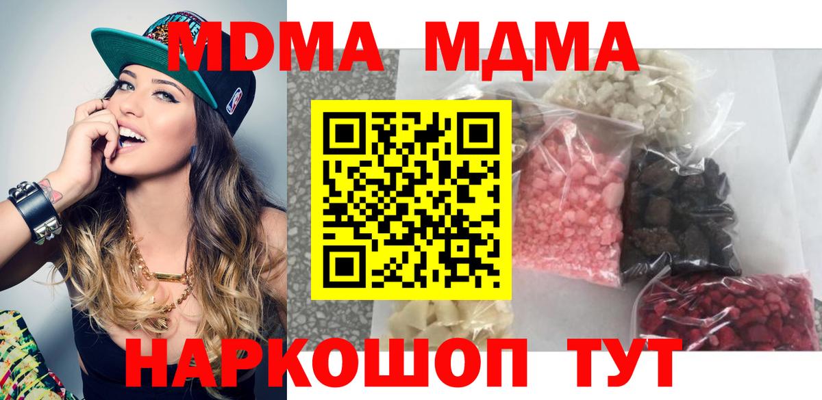 МДМА молли  Вход с VPN  Гудермес 