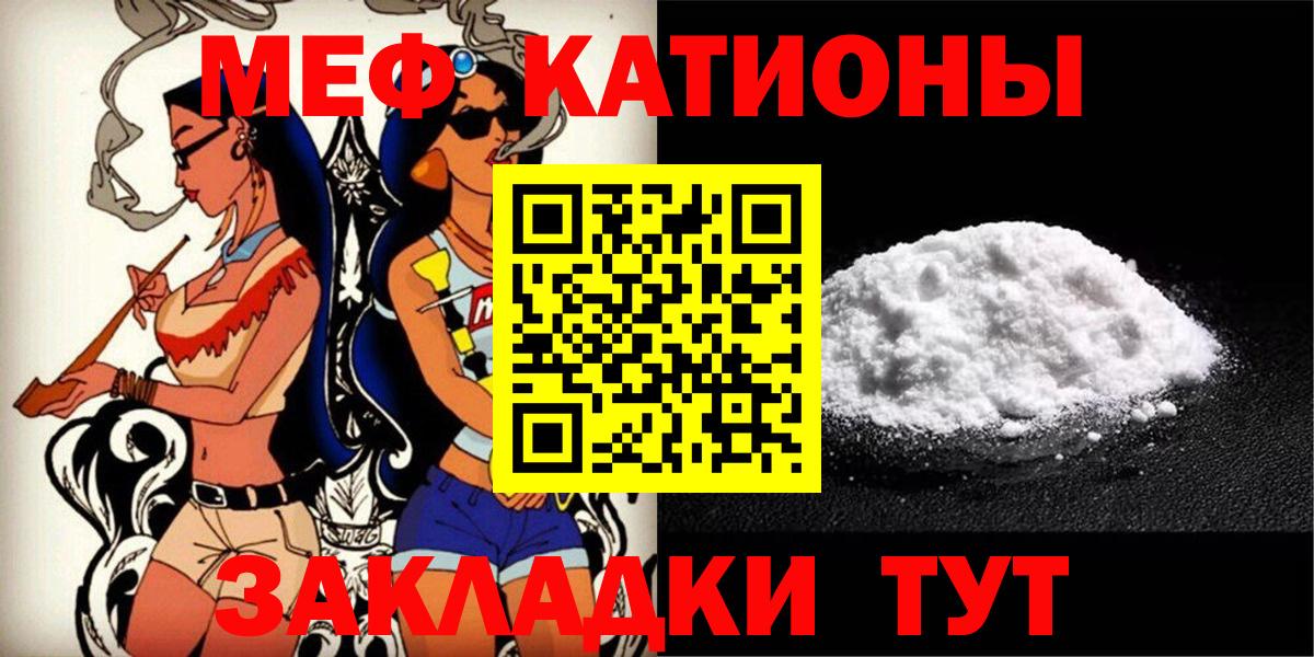 Мефедрон  Меф кристаллы  Меф мука  Вход с VPN  Гудермес 