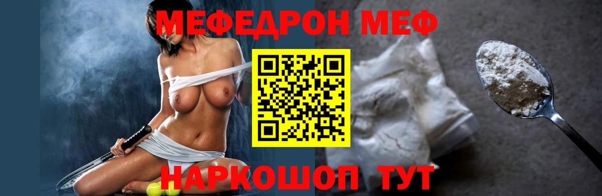 Меф мяу мяу кристаллы Гудермес
