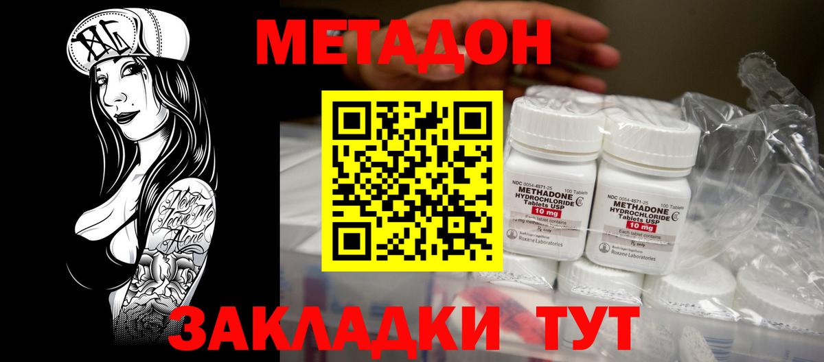 Гудермес  hydra   Вход с VPN  Метадон methadone 