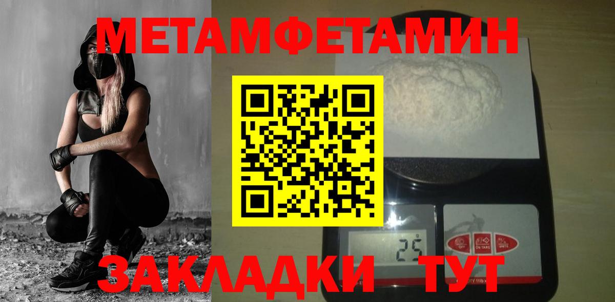 Метамфетамин  МЕТАМФЕТАМИН пудра  Вход с VPN  МЕТАМФЕТАМИН пудра  Гудермес 